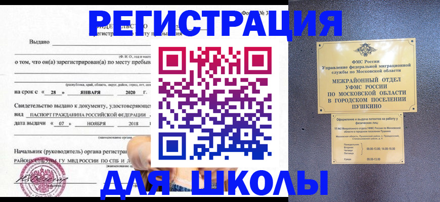 временная регистрация в квартире в Урайе