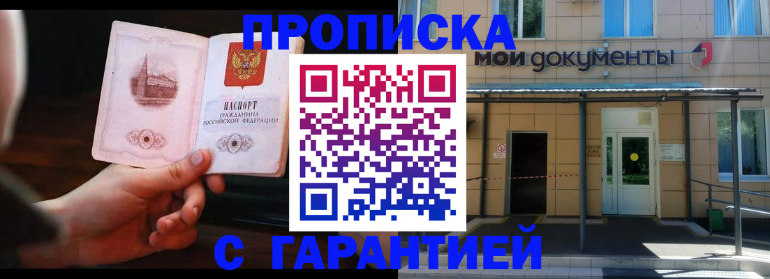 временная регистрация законно в Урайе
