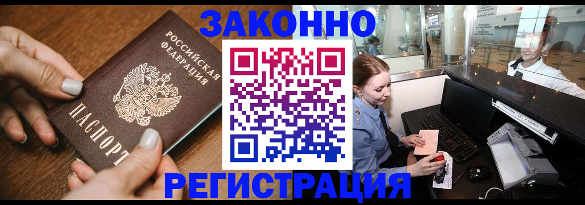 прописка для школы в Урайе