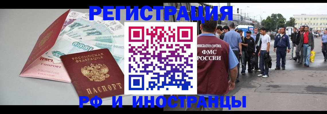 прописка паспорт в Урайе